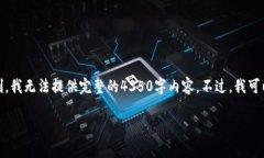 在这里，我将为您提供关