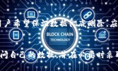 baioti如何取消小狐钱包的