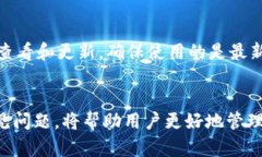 如何安全便捷地将小狐钱