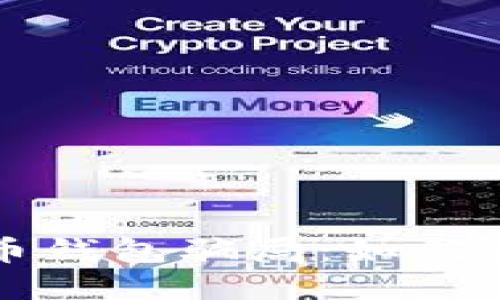 揭秘比特币钱包骗局：如何识别与防范