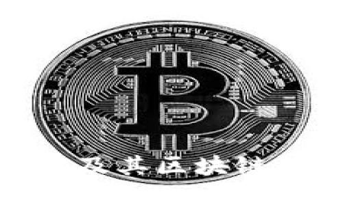 深入探讨以太坊及其区块链钱包开发的全貌