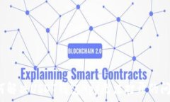   如何解决USDT钱包App无法