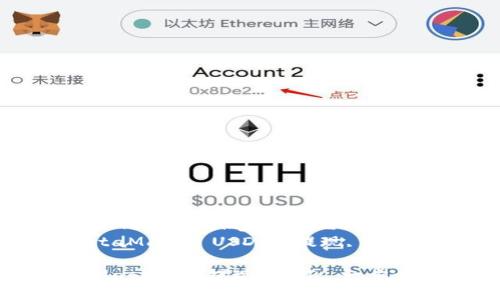 Title: 如何通过MetaMask安全提现USDT: 一步步详解  
Keywords: MetaMask, USDT, 提现, 加密货币

如何通过MetaMask安全提现USDT: 一步步详解