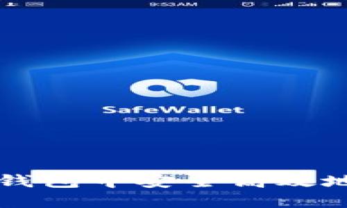 如何在以太坊钱包中安全高效地购买加密货币