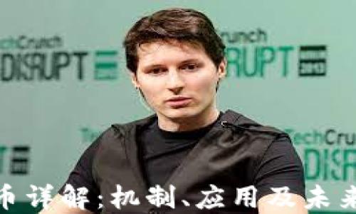 
PEW虚拟币详解：机制、应用及未来发展趋势