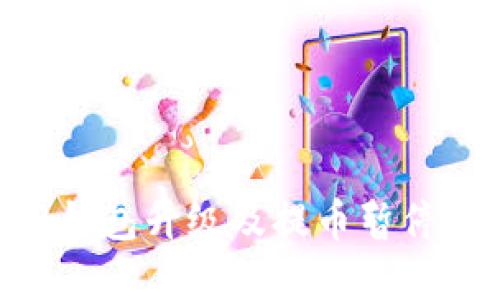 OKB钱包升级及提币暂停详解