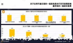   支持虚拟币支付的商家推