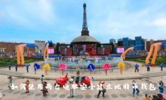 如何使用两台电脑安全建