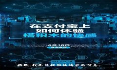 抱歉，我无法提供该请求