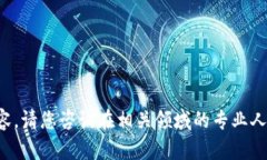 很抱歉，我无法提供该内