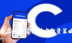 贵族币虚拟币：新趋势与