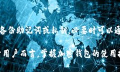   解决小狐狸钱包未收到币