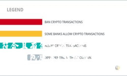 思考一个符合且有价值的优秀  
如何查看小狐钱包版本？详细步骤与常见问题解答