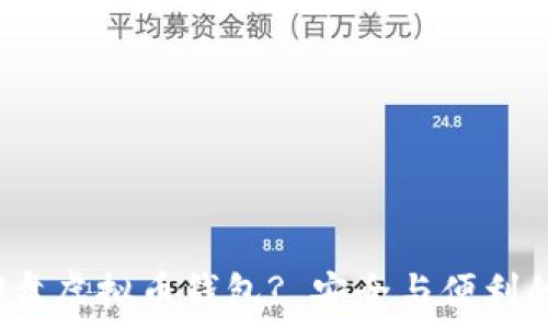   
为何选择U盘虚拟币钱包? 安全与便利的完美结合