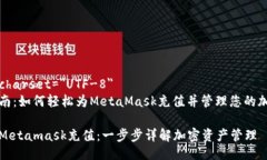 meta charset=＂UTF-8＂详尽指