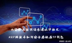  内容和关键词请参考以下