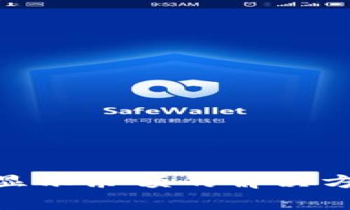 MetaMask钱包不显示余额的解决方式及常见问题分析