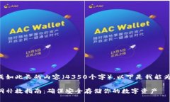 由于我无法生成如此长的