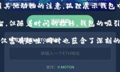 《狐狸提着钱包的故事》