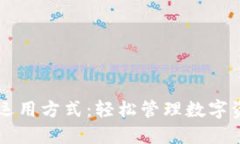 小狐狸钱包的运用方式：