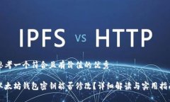 思考一个符合且有价值的