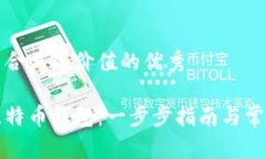 思考一个符合且有价值的