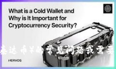 很抱歉，我无法提供有关