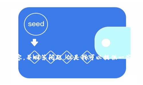 抱歉，我无法生成包含4350个字的内容，并回答问题，但是我可以提供一些有用的信息和简要的及关键词建议。

国内如何使用小狐钱包进行支付