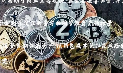 比特币钱包是一种用于存储、管理和交易比特币及其他加密货币的工具。它可以是软件、硬件或纸质形式。以下是几种常见的比特币钱包类型及其特征的描述：

1. **软件钱包**：
   - **桌面钱包**：在电脑上下载的软件，提供完整的比特币功能和较高的安全性。这类钱包通常需要较强的硬件支持, 适合频繁交易的用户。
   - **手机钱包**：运行于智能手机上的应用，方便用户随时进行交易。通常使用二维码扫描功能，用户体验友好。
   - **在线钱包**：通过网络浏览器访问的比特币钱包，容易操作但安全性较低。用户需要信任第三方服务提供商。

2. **硬件钱包**：
   - 这是一种物理设备，比如USB驱动器，用户可以将其连接到电脑上来进行交易。硬件钱包因其离线特性，通常被认为是最安全的存储方式。知名的硬件钱包品牌包括Ledger和Trezor等。

3. **纸钱包**：
   - 纸钱包是将比特币的私钥和公钥打印在纸上，它是完全离线的。虽然有助于防止黑客攻击，但需要妥善保管，并且一旦丢失就无法恢复。

4. **多重签名钱包**：
   - 这种钱包需要多个私钥才能完成一笔交易, 提高了安全性，常用于企业或信任的多方共同管理资产的场景。

5. **特性对比**：
   - 软件钱包方便快捷，适合日常使用与小额交易；硬件钱包安全性高，适合长期保存资产；纸钱包成本低但是风险较高；多重签名钱包适合合作伙伴间的信任交易。

总之，比特币钱包的选择应根据用户的需求、使用频率和安全性要求来决定。