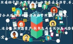 比特币钱包是一种用于存