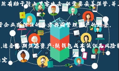 比特币钱包是一种用于存储、管理和交易比特币及其他加密货币的工具。它可以是软件、硬件或纸质形式。以下是几种常见的比特币钱包类型及其特征的描述：

1. **软件钱包**：
   - **桌面钱包**：在电脑上下载的软件，提供完整的比特币功能和较高的安全性。这类钱包通常需要较强的硬件支持, 适合频繁交易的用户。
   - **手机钱包**：运行于智能手机上的应用，方便用户随时进行交易。通常使用二维码扫描功能，用户体验友好。
   - **在线钱包**：通过网络浏览器访问的比特币钱包，容易操作但安全性较低。用户需要信任第三方服务提供商。

2. **硬件钱包**：
   - 这是一种物理设备，比如USB驱动器，用户可以将其连接到电脑上来进行交易。硬件钱包因其离线特性，通常被认为是最安全的存储方式。知名的硬件钱包品牌包括Ledger和Trezor等。

3. **纸钱包**：
   - 纸钱包是将比特币的私钥和公钥打印在纸上，它是完全离线的。虽然有助于防止黑客攻击，但需要妥善保管，并且一旦丢失就无法恢复。

4. **多重签名钱包**：
   - 这种钱包需要多个私钥才能完成一笔交易, 提高了安全性，常用于企业或信任的多方共同管理资产的场景。

5. **特性对比**：
   - 软件钱包方便快捷，适合日常使用与小额交易；硬件钱包安全性高，适合长期保存资产；纸钱包成本低但是风险较高；多重签名钱包适合合作伙伴间的信任交易。

总之，比特币钱包的选择应根据用户的需求、使用频率和安全性要求来决定。