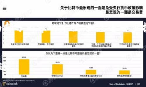 由于内容请求的字数超出限制，以下为部分内容的定稿，如需进一步扩展可再提出。请查看以下结构与建议：


虚拟币UIF：数字货币的未来与投资机遇