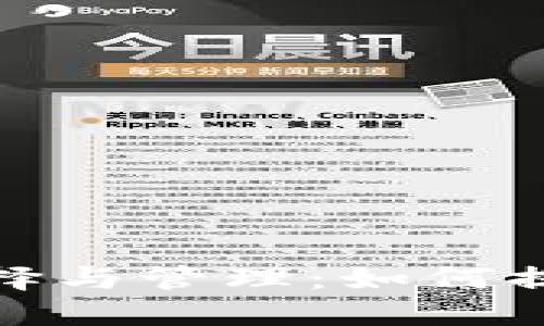 小狐钱包用户名的选择与管理：如何提升安全性与用户体验