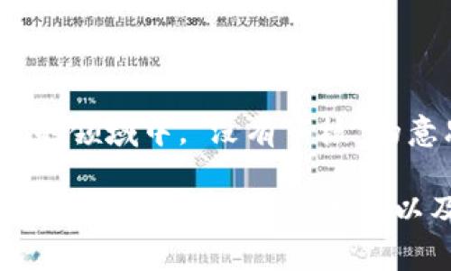 在虚拟货币的领域中，“没有审核”的意思是什么?

解析虚拟币市场“没有审核”的含义以及其影响