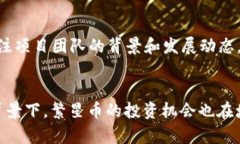   繁星托虚拟币：未来数字