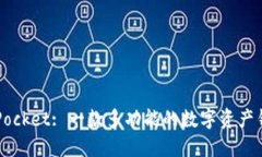 Token Pocket: 一款多功能的数