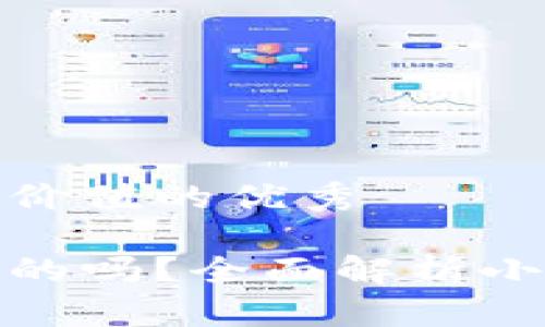 思考一个符合且有价值的优秀

小狐钱包发币是真的吗？全面解析小狐钱包的真实情况