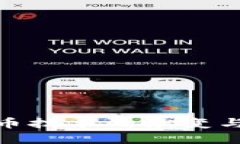 数字虚拟币技术的演变与