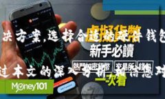   为什么选择硬件虚拟币钱