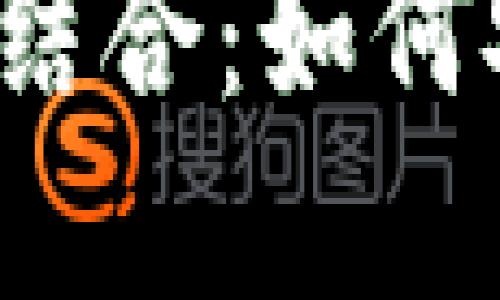 深入探讨MetaMask与NFT的结合：如何安全交易和管理你的数字资产