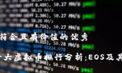 思考一个符合且有价值的