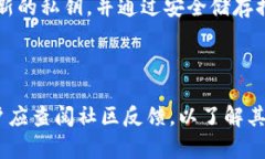 baioti小狐狸钱包私钥的详