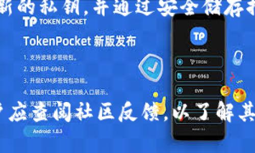 baioti小狐狸钱包私钥的详细解析与安全使用指南/baioti
小狐狸钱包, 私钥, 钱包安全, 数字资产管理/guanjianci

在数字货币和区块链技术日益普及的今天，钱包的安全性尤为重要。小狐狸钱包作为一种流行的数字货币钱包工具，广泛应用于以太坊及其兼容链的数字资产存储与管理。在这些工具中，私钥扮演着至关重要的角色。本文将深入探讨小狐狸钱包中的私钥概念，包括它的定义、功能、安全存储方法等，并回答一系列与私钥相关的问题，帮助用户更好地理解和使用小狐狸钱包。

什么是小狐狸钱包的私钥？

在探讨小狐狸钱包私钥之前，首先需要明确什么是“私钥”。在区块链技术中，私钥是用户用来控制其数字资产的一组复杂的密码。它是一种加密的字符串，生成后与一个特定的公钥配对，公钥是可以公开的，而私钥则必须保密。小狐狸钱包私钥的作用相当于银行账户的密码，只有拥有私钥的用户才能进行资产的转移和管理。

小狐狸钱包提供了一种便捷的方式来生成和管理区块链地址与私钥。当用户创建一个小狐狸钱包账户时，系统会自动生成私钥并与其对应的公钥关联。这种结构是去中心化金融的基础，确保只有真实的资产拥有者能够访问和控制他们的数字资产。

私钥的重要性不言而喻：如果丢失了私钥，用户将无法访问其数字资产；如果私钥被盗，黑客可能会直接转移用户的钱包中的所有资产。因此，了解私钥的概念和管理方式对每一位数字资产用户来说都是至关重要的。

小狐狸钱包私钥的功能

小狐狸钱包私钥的主要功能是对用户的数字资产进行控制和访问。以下是私钥的几个重要功能：

1. **资产访问权限**：私钥是用户访问其数字资产的唯一凭证。用户必须用私钥对其资产进行任何类型的操作，包括查询余额、发送交易等。

2. **数字签名**：在进行交易时，用户需要对交易进行数字签名，以证明是自己发起的。这一过程涉及到使用私钥对交易信息进行加密，从而生成唯一的数字签名。

3. **钱包的唯一性**：每个小狐狸钱包账户都有一个唯一的私钥。这意味着，每个人的数字资产账户与其他账户相隔离，有效防止了资产的重复和混淆。

如何安全地存储小狐狸钱包私钥？

由于私钥的敏感性和重要性，安全地存储私钥是每个数字货币用户的首要任务。以下是一些安全存储小狐狸钱包私钥的建议：

1. **离线存储**：将私钥保存在离线环境中，避免网络攻击。这可以通过将私钥写在纸上或存储在专用硬件钱包中来实现。纸质私钥需要小心保管，防止水浸、火灾等自然灾害。

2. **使用密码管理器**：许多用户倾向于使用密码管理器来安全地存储其私钥和其他重要信息。请选择知名且有良好安全口碑的密码管理器，通过加密技术为私钥提供额外保护。

3. **双重认证**：如果钱包支持双重认证功能，务必启用，以防止未经授权的访问。双重验证增加了一层安全性，即使私钥泄露，黑客也无法轻易访问钱包。

4. **定期备份**：定期备份钱包和私钥是防止信息丢失的重要步骤。确保备份文件保存于安全位置，不与主系统共享。

小狐狸钱包私钥被盗的风险及应对措施

小狐狸钱包私钥的盗取是一个普遍存在的风险，尤其是在大家越来越依赖数字钱包的今天。黑客使用各种欺诈手段（如网络钓鱼、恶意软件等）来窃取用户的私钥。以下是一些防范风险和应对措施：

1. **警惕钓鱼攻击**：用户应始终警惕未经验证的链接和请求。钓鱼攻击通常以假冒网站或邮件的方式进行，诱使用户输入私钥或钱包信息。确保只在小狐狸钱包的官方网站或官方应用内进行操作。

2. **定期更新软件**：钱包软件及相关应用程序常常会发布更新，以修补已知的安全漏洞。用户应及时更新小狐狸钱包及其设备的操作系统，确保使用最新的安全防护措施。

3. **监控资产动态**：定期检查钱包中的交易记录和资产状态。一旦发现异常交易，迅速采取必要措施，例如转移资产到新的钱包地址，并检查可能存在的安全隐患。

4. **咨询安全专家**：若用户对钱包安全性存在疑虑，建议咨询网络安全专家或相关的技术支持团队。他们能够提供专业的建议和解决方案，以加强用户的安全防护。

小狐狸钱包私钥与公钥的关系

在讨论小狐狸钱包私钥时，理解私钥与公钥之间的关系至关重要。公钥和私钥实际上是一对密钥，彼此相互依存，但功能却完全不同：

1. **生成过程**：在创建小狐狸钱包时，用户的私钥通过特定的算法生成，而公钥则是由私钥通过数学运算得出的。这个过程确保了公钥可以公开，而私钥必须严格保密。

2. **使用方式**：公钥可以用于生成钱包地址，供他人向你的钱包发送数字资产。私钥则用来验证发起交易的合法性，只有拥有私钥的用户才能控制与之对应的资产。

3. **安全特性**：公钥可以和其他人共享，而私钥不能，因为拥有私钥意味着拥有该钱包中的所有资产。如果公钥被盗取，由于其设计特性，黑客无法从公钥推算出私钥。

4. **交易签名**：所有的交易都需要用私钥进行签名以证明交易的有效性，而公钥则用于验证该签名的真实性。这个过程确保了交易的安全性和不可篡改性，是区块链技术的一大亮点。

总结

小狐狸钱包私钥是数字资产管理中不可缺少的重要概念，理解其功能和使用原则对保障用户资产安全至关重要。通过适当的安全措施，比如离线存储、使用密码管理器和定期备份等，用户能够大大降低私钥丢失或被盗的风险。同时，警惕网络钓鱼与恶意软件的攻击，时刻保持对钱包动态的关注，将使用户在数字货币的世界中游刃有余。对于每一个数字资产用户而言，正确管理私钥将是资产保值和增值的基础。

可能相关的问题

1. **如何从小狐狸钱包恢复私钥？**

如果用户不慎丢失了小狐狸钱包的私钥，他们可以尝试多种方法进行恢复。首先，小狐狸钱包交易历史是否保存了私钥的备份。如果用户在生成钱包时选择了备份其私钥副本，他们可以通过这些备份文件恢复。有时，钱包软件会提供助记词等功能以帮助用户快速恢复钱包访问。此外，用户也可以在不同的设备上尝试同步已存储的数据。然后用户应始终保持备份数据的安全性，确保其不被恶意用户获取。

2. **小狐狸钱包是否支持多签名钱包？**

多签名钱包为确保资金安全设置了一种增强策略。在多签名钱包中，用户需使用多个私钥来完成一笔交易。小狐狸钱包虽然主要强调个人私钥管理，但提升了钱包的安全性，其自带的某些功能可以模拟多签名的效果。用户可以在设置中发现这个选项，采用多个安全验证措施来保障数字资产。比如，用户可以设置验证规则，限制每次交易需要多少个私钥的确认。这样，即使其中一个私钥被盗，黑客仍无法单独发起交易，确保了更高的安全性。

3. **在小狐狸钱包中是否可以更改私钥？**

用户在小狐狸钱包中并不能直接更改私钥，因为每个公钥与之对应的私钥是不可更改的。然而，用户可以通过生成新的钱包地址，然后将资产转移至新地址的方法来“更换”私钥。用户可以在新生成的钱包中获得新的私钥，并通过安全储存措施使其不受盗取风险。此外，一旦资产被转移至新的钱包，原钱包可被视作不再使用，确保安全性。

4. **如何识别小狐狸钱包的安全性？**

在当今市场上，有许多不同类型的数字钱包。用户在选择小狐狸钱包时，可以参考多个因素来判断其安全性。首先，考察小狐狸钱包的开发背景，包括开发团队的技术能力与经验，以及开源代码的透明性。此外，用户应查阅社区反馈，以了解其他用户对其安全性的真实评价。另外，检查钱包是否提供双重认证、多重签名等附加安全功能，这些都是用户衡量安全性的重要指标。用户还应遵循适当的安全实践，如定期更新和备份，进一步保障钱包的安全性。