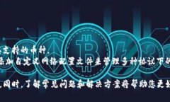 baioti如何安全更新狐狸钱包：全面指南及常见问