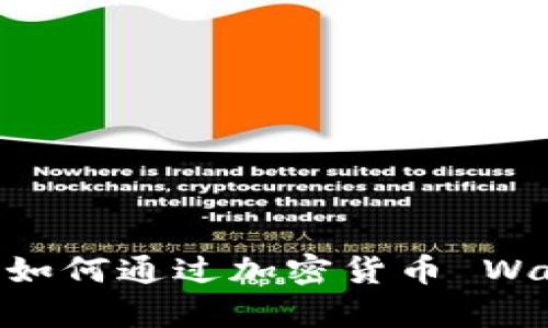 小狐狸钱包存币收益分析：如何通过加密货币 Wallet 最大化你的资产增值