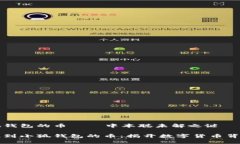 关于小狐钱包的币 — 中本