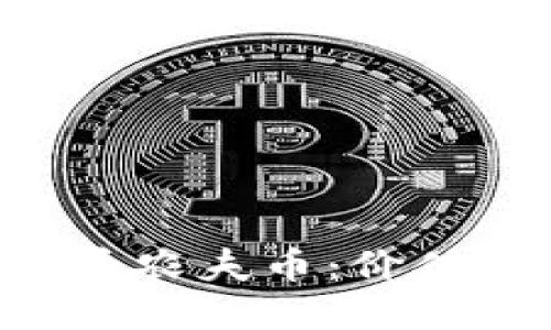 深入探讨虚拟货币农夫币：价值、潜力与未来发展