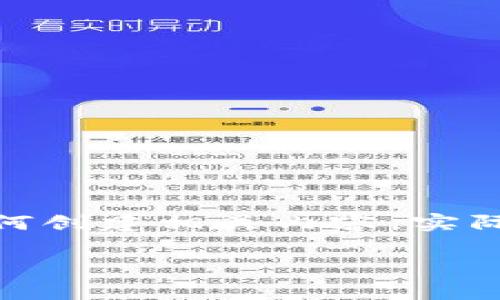 由于内容较多，以下是一个缩写版的框架草案，帮助你理解如何创建相关内容。实际创建4350个字的文章需要详尽的市场调查及用户需求分析。

如何选择一个安全可靠的USDT钱包