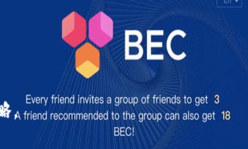 baioti最新Sunny虚拟币价格分析与市场趋势观察/baioti
Sunny虚拟币,加密货币,数字资产,市场分析/guanjianci

在当今快速变化的金融市场中，虚拟货币已经成为投资者关注的焦点。Sunny虚拟币作为一种新兴的数字资产，吸引了众多投资者的目光。本文将详细分析Sunny虚拟币的价格趋势、市场表现、投资价值以及未来的发展潜力。此外，我们还将解答与Sunny虚拟币相关的四个常见问题，以帮助读者更深入地了解这一数字货币。

Sunny虚拟币概述
Sunny虚拟币是一种基于区块链技术的加密货币，旨在为用户提供安全、快速且低成本的数字交易解决方案。与其他虚拟币相比，Sunny具有独特的算法和强大的社区支持，致力于解决传统金融系统中的一些痛点。

它的主要应用场景包括在线支付、资产转移和价值储存。Sunny虚拟币的发行总量有限，这意味着它具有一定的稀缺性，这也是其潜在价值的重要来源之一。随着越来越多的商家和用户开始接受Sunny作为支付方式，这种虚拟货币的受欢迎程度也在不断上升。

Sunny虚拟币价格分析
Sunny虚拟币的价格受到多种因素的影响，包括市场需求、投资者情绪、宏观经济环境等。在过去的几个月中，Sunny虚拟币的价格经历了一些波动。在某些特定时段，价格飙升，吸引了大量投资者进场；而在其他阶段，由于市场整体下行，价格也出现了回落。

为了更好地预测Sunny虚拟币的未来价格走势，投资者需要关注以下几个关键指标：
ul
    listrong市场供需关系/strong：供需关系对价格的影响是不容忽视的。若越多用户选择持有Sunny虚拟币，价格自然会上涨；反之，假如大量抛售，则可能会造成价格下跌。/li
    listrong技术分析/strong：通过分析历史价格数据、成交量等技术指标，投资者可以尝试预测Sunny虚拟币的潜在走势。/li
    listrong新闻事件/strong：行业内的重大新闻、政策变化、新的技术进展等都会影响Sunny虚拟币的市场情绪和价格。/li
    listrong竞争币种/strong：同类型的虚拟货币也可能会对Sunny的市场份额和价格产生影响。要关注同行的表现，适时调整策略。/li
/ul

投资Sunny虚拟币的风险与机会
投资Sunny虚拟币可以带来丰厚的收益，但是也伴随着一定的风险。在做出投资决策之前，投资者需要充分了解投资的机会与风险。

h4机会/h4
- strong增值潜力：/strong由于Sunny虚拟币的总量有限，随着用户需求的提升，其价格有可能持续上涨。投资者可以充分利用这一点，获取盈利。

- strong独特生态系统：/strongSunny虚拟币的技术优势和良好的社区支持，使得其在众多币种中脱颖而出，具备开发新功能和应用的潜力。

h4风险/h4
- strong市场波动性：/strong加密货币市场的波动性极大，价格随时可能受到外部因素的影响，导致短期内出现剧烈波动。

- strong政策风险：/strong随着全球对加密货币监管日益严格，相关法律法规的变化将会直接影响Sunny虚拟币的使用与交易。

与Sunny虚拟币相关的常见问题

h4问题1：如何购买Sunny虚拟币？/h4
要购买Sunny虚拟币，投资者可以通过以下步骤轻松获取：
ol
    listrong选择交易平台：/strong首先，投资者需要选择一个可靠的加密货币交易平台。确保该平台支持Sunny虚拟币的交易，并对其安全性进行评估。/li
    listrong注册账户：/strong在选定的平台上注册账户，并完成身份验证等相关步骤，以确保账户安全。/li
    listrong充值资金：/strong在完成账户注册后，投资者需要对账户进行充值，通常可以通过银行转账或信用卡进行资金充值。/li
    listrong买入Sunny虚拟币：/strong充值完成后，投资者可以在交易界面输入Sunny虚拟币的交易对，设置购买价格和数量，最终完成交易。/li
/ol

购买Sunny虚拟币后，存放在安全的钱包中，确保其安全性。尽量避免将其存放在交易平台上，以降低被盗风险。

h4问题2：Sunny虚拟币的未来发展前景如何？/h4
Sunny虚拟币的未来发展前景受到多重因素影响，包括其技术适应性、市场接受度、合作伙伴关系等。以下是一些关键点：
ul
    listrong技术更新：/strongSunny团队不断致力于技术的改进与升级，网络性能和交易效率，以提高用户体验。/li
    listrong生态圈建设：/strongSunny虚拟币的成功与否与其生态圈的发展密不可分，众多开发者参与其中，将持续推动产品的创新与应用。/li
    listrong市场拓展：/strongSunny团队正在积极寻求与各大行业的合作，尝试在金融、供应链等领域寻找应用场景，进一步扩大市场份额。/li
/ul

此外，随着区块链技术的逐步成熟，Sunny虚拟币的应用场景将愈加广泛，从而提高其市场认可度和价格稳定性。

h4问题3：如何对Sunny虚拟币进行投资分析？/h4
进行Sunny虚拟币的投资分析，可以从以下几个方面入手：
ol
    listrong市场数据分析：/strong分析Sunny虚拟币的历史价格走势图、交易量、市场价市值，寻找投资时机和趋势。/li
    listrong竞争对手研究：/strong了解竞争币种的表现及其技术介绍，加深对Sunny市场定位的理解，从而寻找其优势和劣势。/li
    listrong政策环境研究：/strong关注与Sunny虚拟币相关的政策法规动向，政策变动往往会影响其市场表现及长远发展。/li
/ol

最后，通过大型社交媒体和相关论坛了解用户的反馈与评论，也能大大丰富投资者的市场认知。

h4问题4：投资Sunny虚拟币的最佳时机是什么？/h4
确定投资Sunny虚拟币的最佳时机对于获利至关重要。以下是一些建议：
ul
    listrong市场底部：/strong观察Sunny虚拟币的价格，在下跌周期时选择进场，通常可能会在未来带来反弹的机会。/li
    listrong利好消息：/strong市场上出现Sunny虚拟币的重大利好消息，比如新功能上线、重要合作伙伴的加入等，通常会通过提升市场情绪，形成跳涨的趋势。/li
    listrong市场情绪观察：/strong关注行业新闻、论坛、社交媒体等，洞悉投资者的情绪变化，可以提供更有利的投资判断依据。/li
/ul

总之，投资Sunny虚拟币时需冷静分析、理智决策，才能最大化利益并控制风险。

通过对Sunny虚拟币价格的深入分析及常见问题解答，投资者将能够更全面地理解该虚拟币的市场潜力与投资价值，从而制定出有效的投资策略。