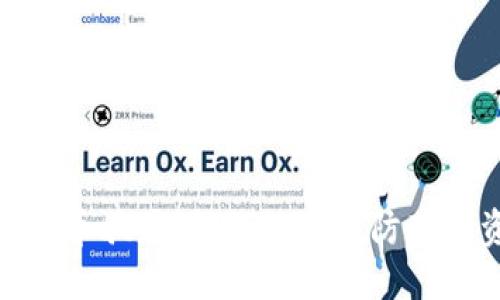 揭露虚拟币骗局：如何识别与防范投资风险